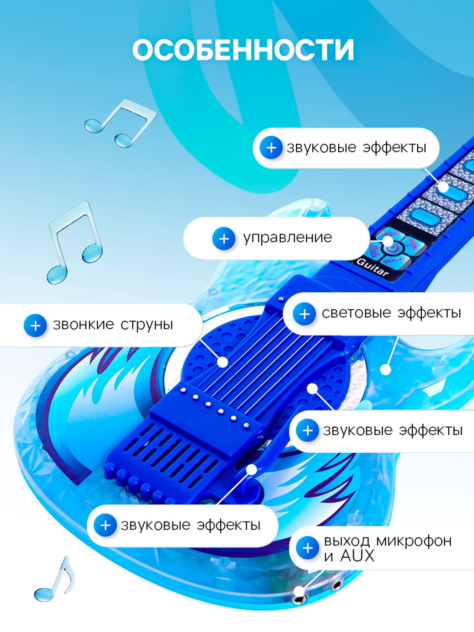 Игрушка музыкальная Zabiaka «Играй и пой», с микрофоном гитара - фото 2