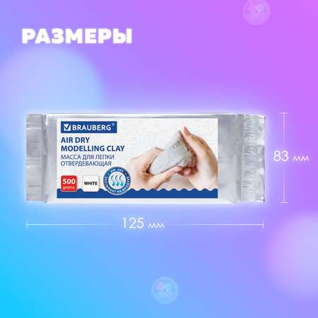 Масса для лепки Brauberg