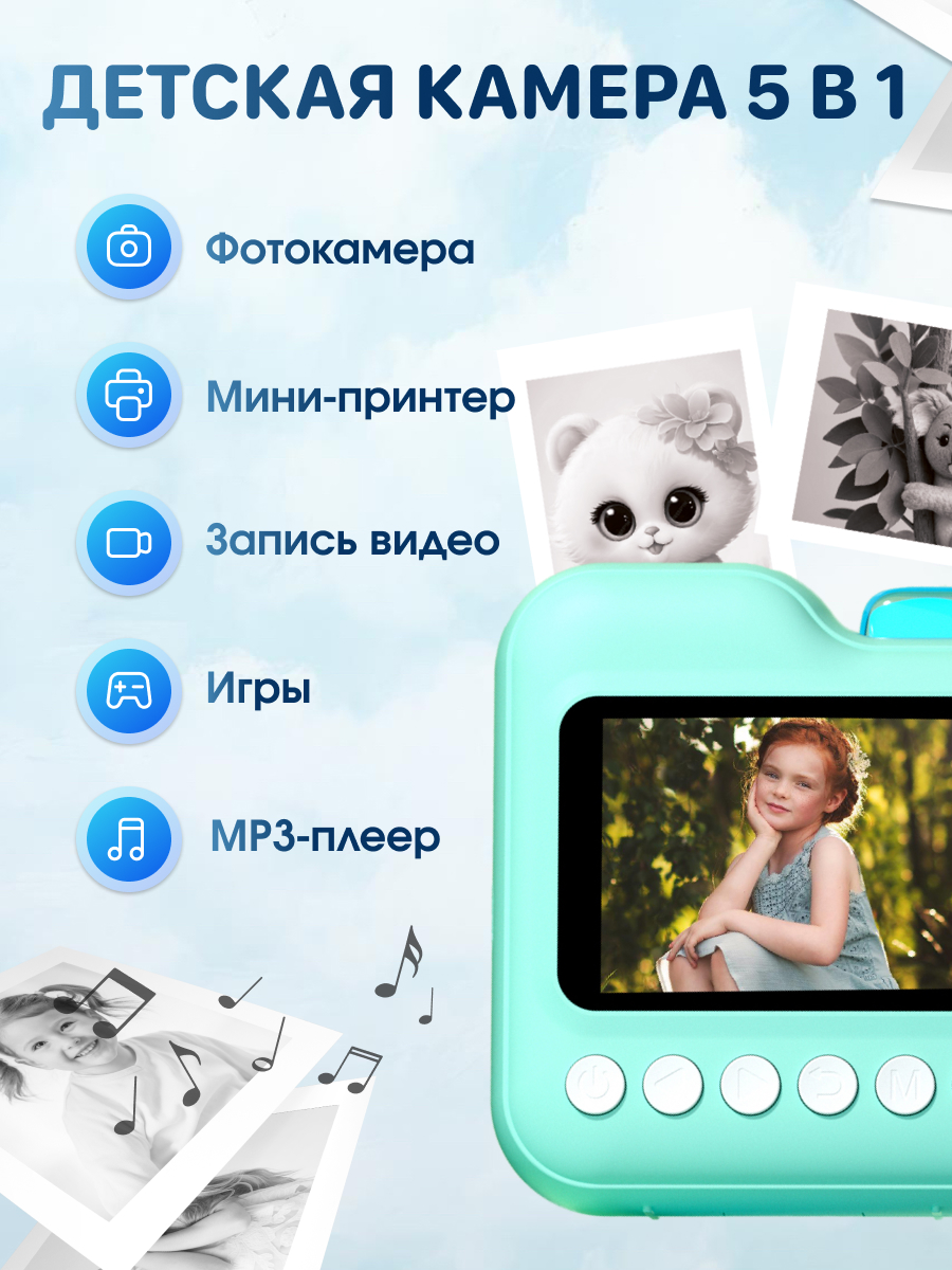 Фотоаппарат с мгновенной печатью KID JOY - фото 8