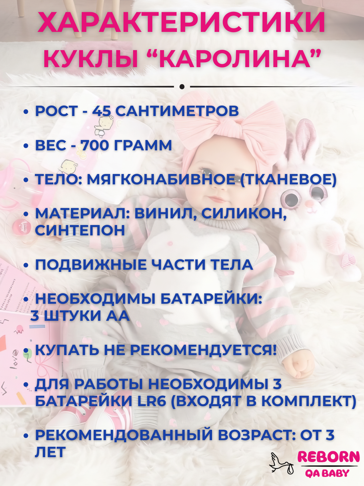 Кукла классическая QA BABY Реборн говорящая мягкая высота 45 см KD18934 - фото 13