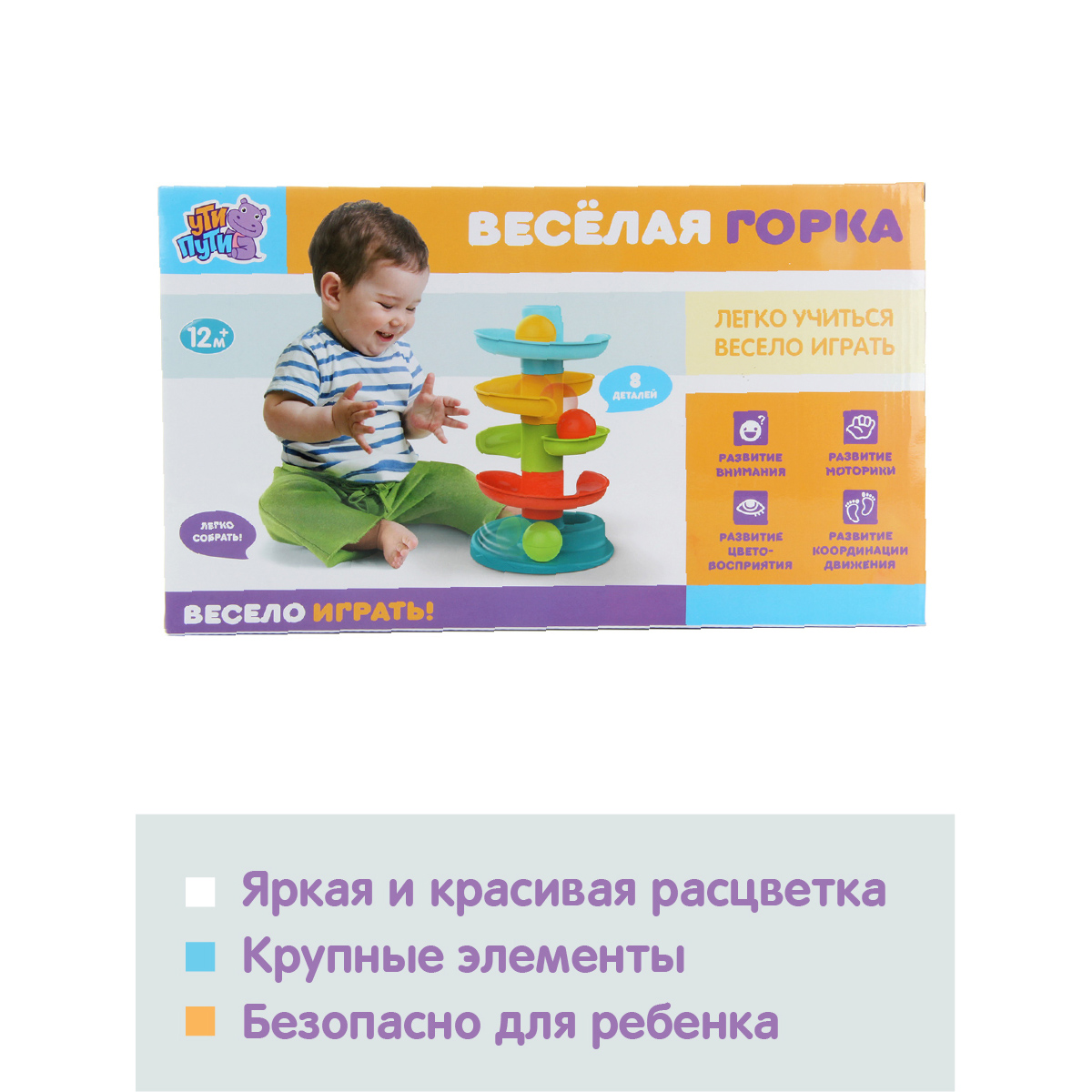 Игрушка Ути пути стучалка Горка - фото 8