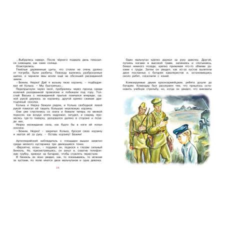 Книга Махаон Чук и Гек Гайдар А. Серия: Библиотека детской классики
