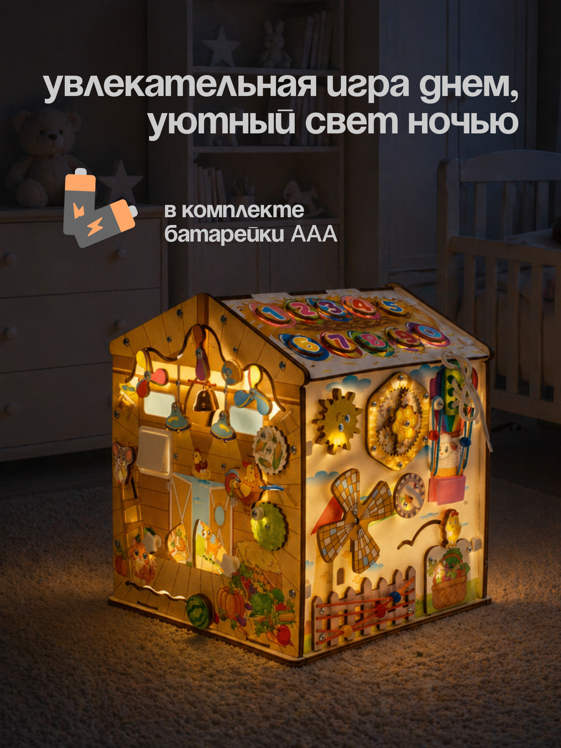 Игрушка MyKiddyQuest бизиборд Ферма - фото 5