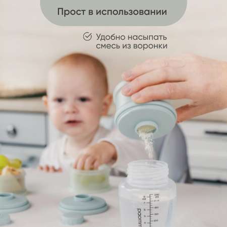 Контейнер для молочной смеси Paomma и детского питания 3 отделения цвет Зеленовато Серый