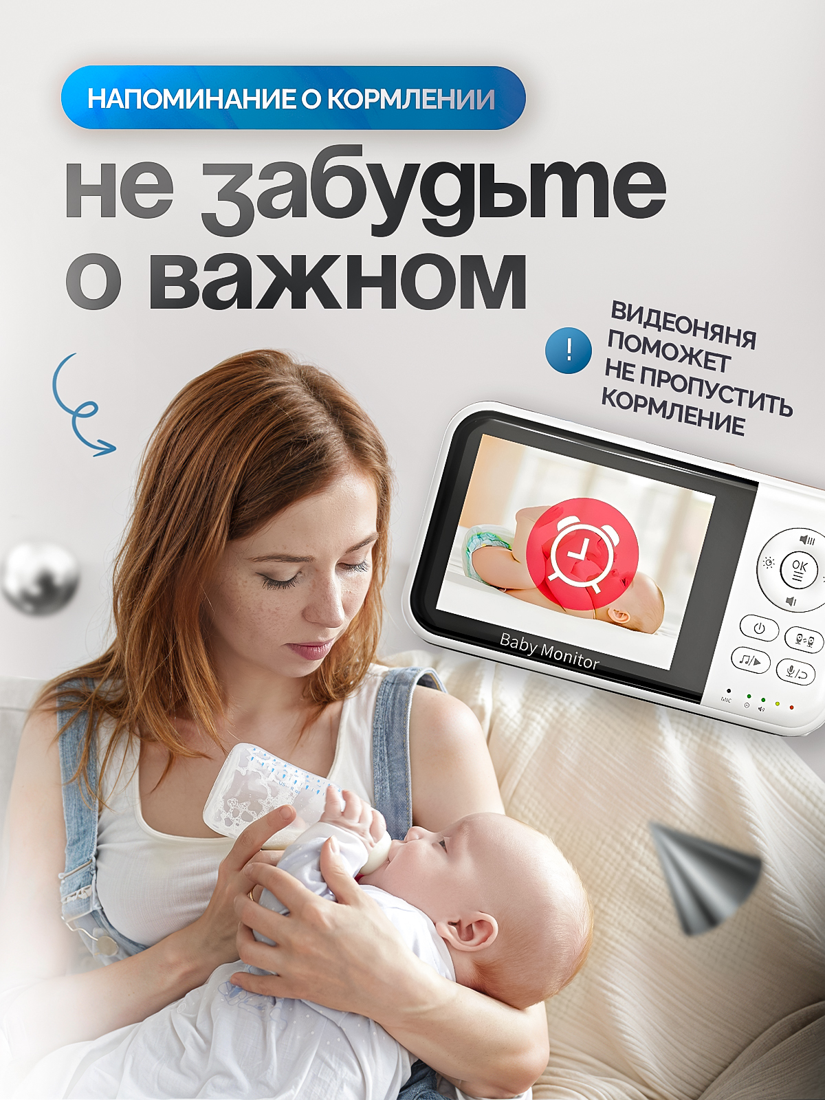 Видеоняня SHARKTOYS - фото 6