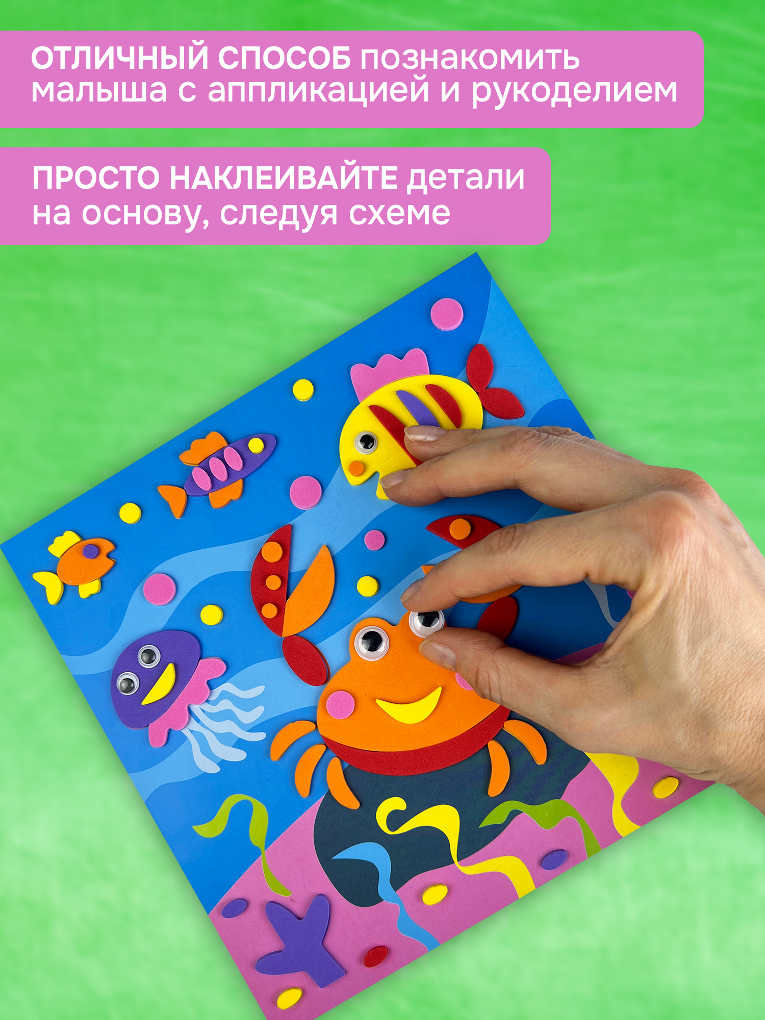 Набор для творчества Дрофа-Медиа аппликация Веселый краб - фото 3