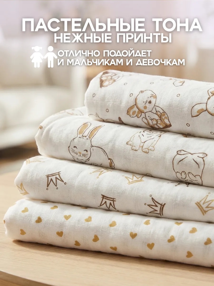 Пелёнка Bestroni 90х100 см 4 шт. - фото 10