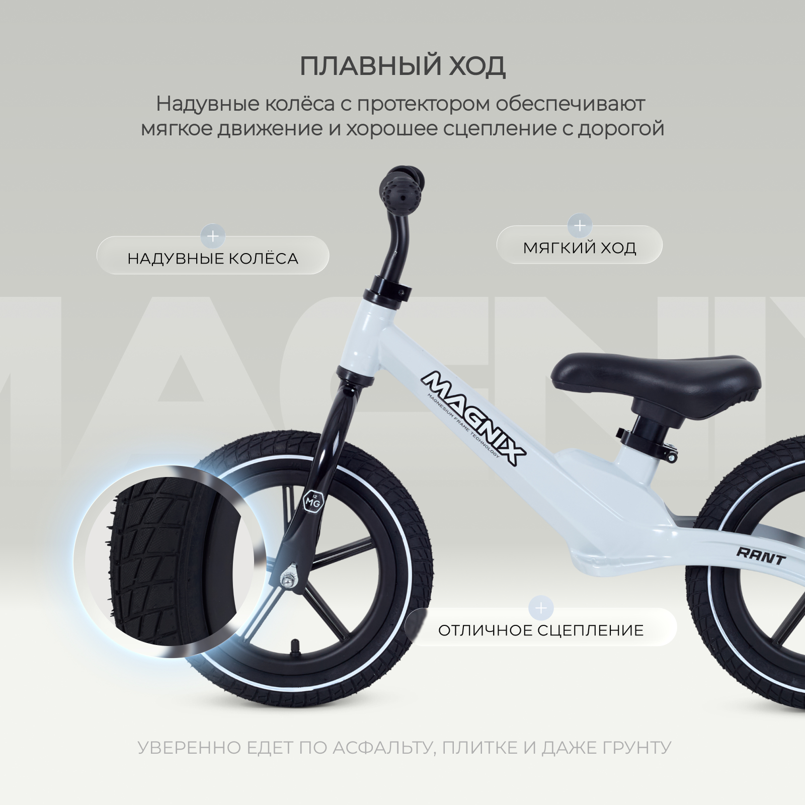 Двухколесный беговел Rant - фото 6