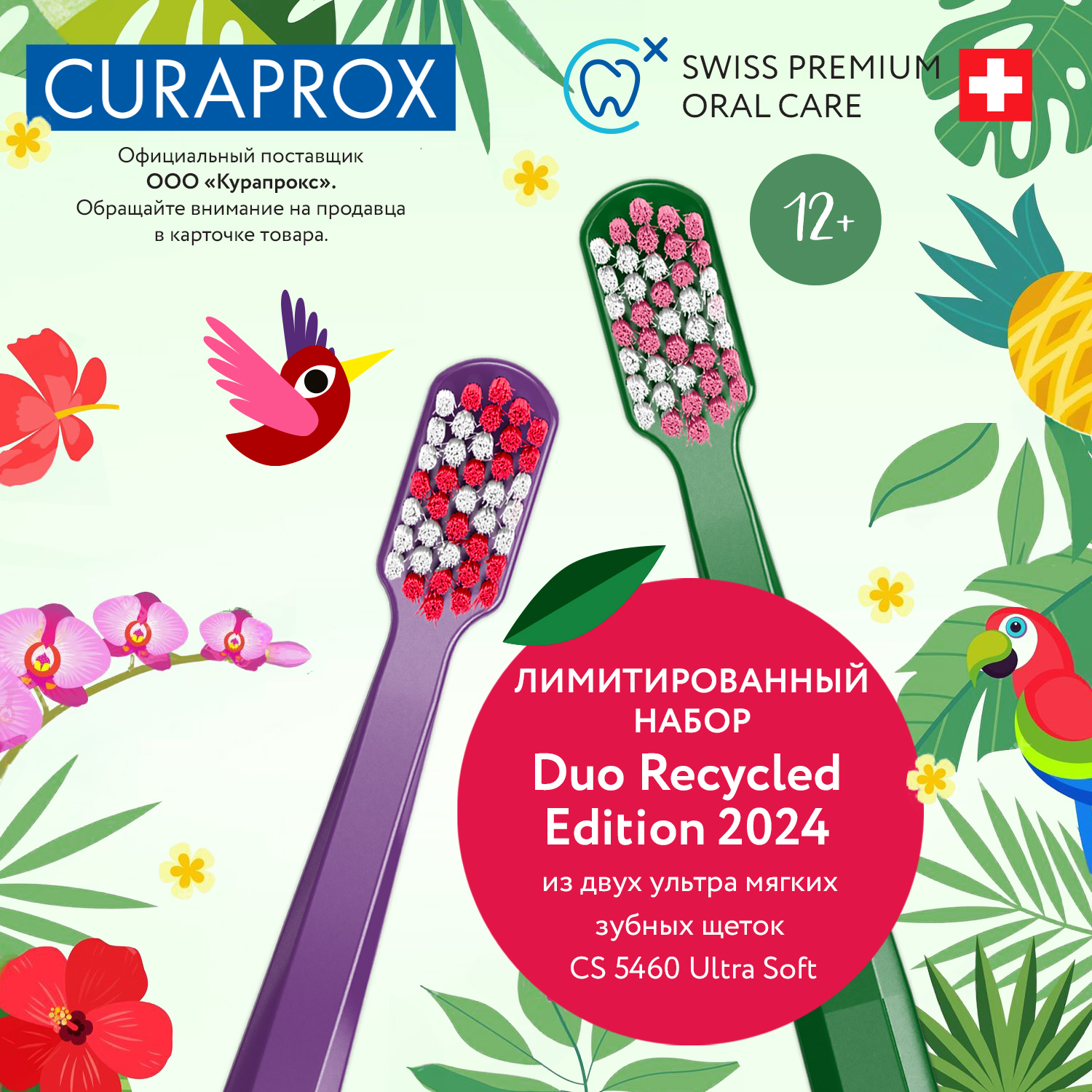 Зубная щетка классическая Curaprox - фото 3