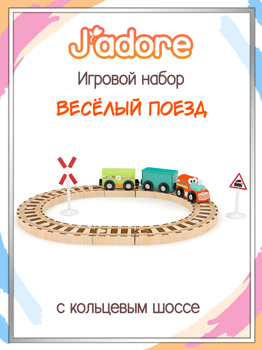 Игровой набор Hape 833189_HPJ - фото 1