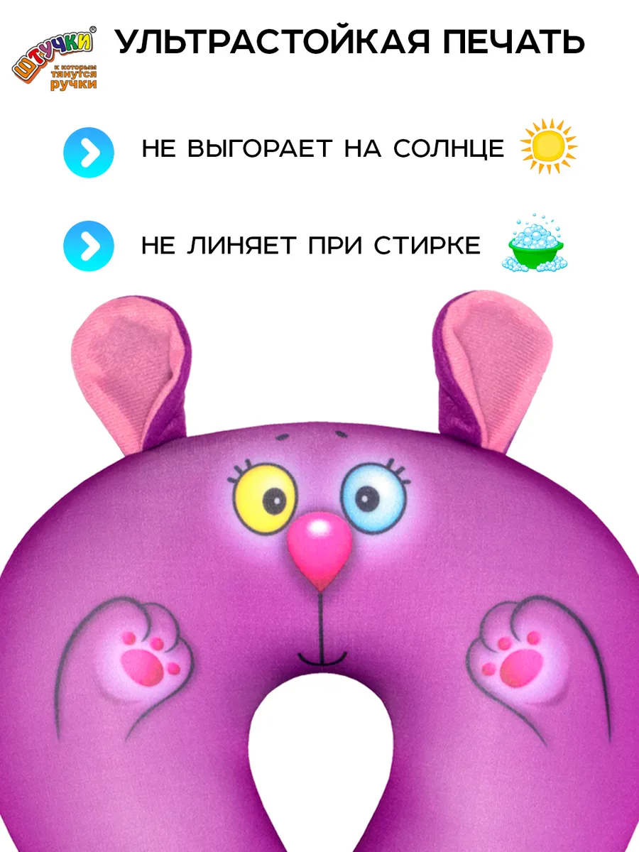 Подушка для путешествий Штучки к которым тянутся ручки Заяц 25 x 22 см - фото 4