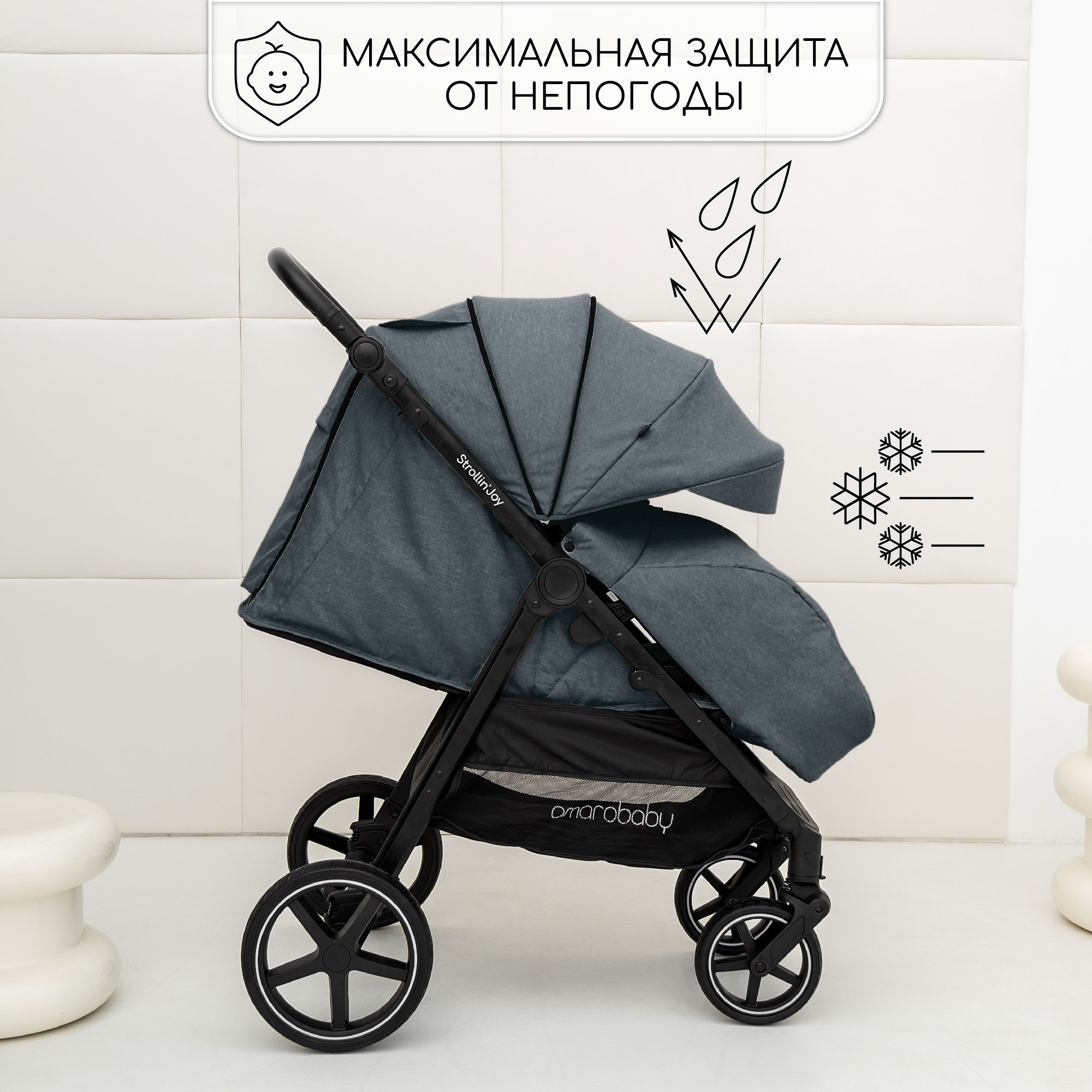 Коляска прогулочная Amarobaby Strollin Joy - фото 4
