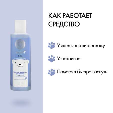 Экстракт Little Siberica 200 мл