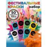 Аквагрим Holi Like Холи фестивальные краски 8 цв.