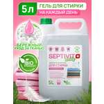Гель для стирки SEPTIVIT Без запаха 5л