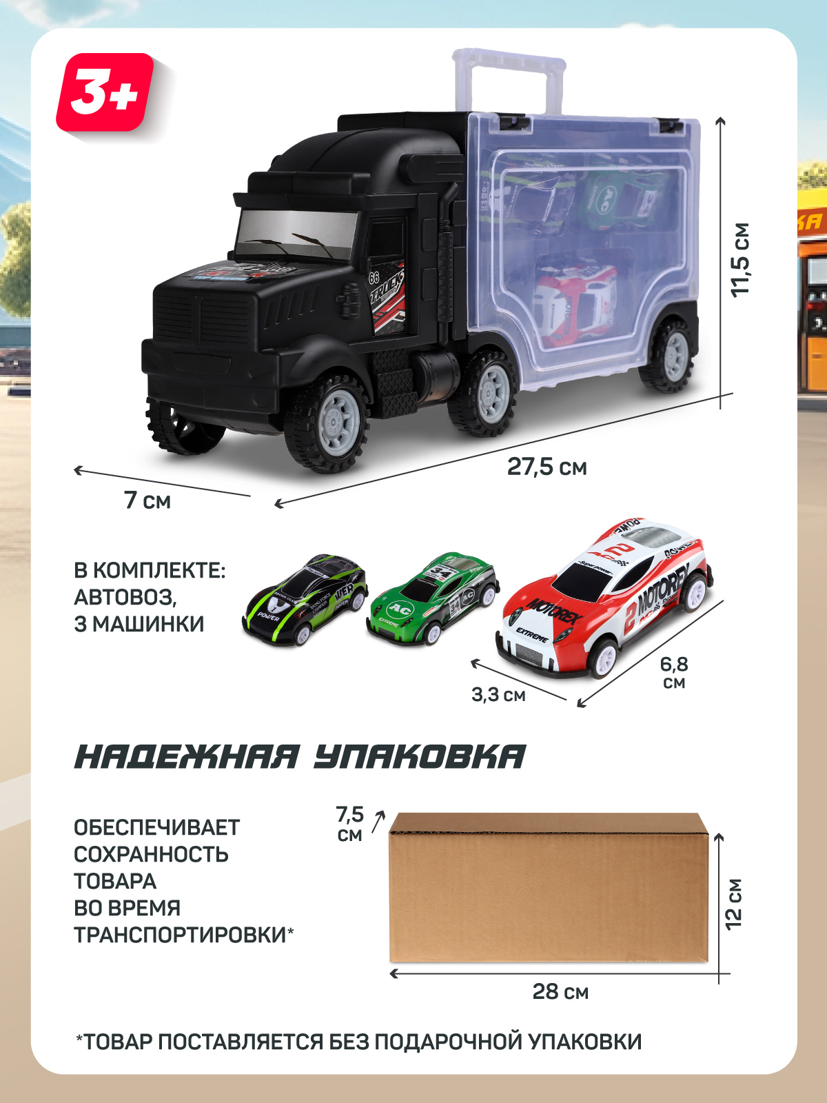 Автовоз AUTODRIVE с машинками JB0405165 - фото 3