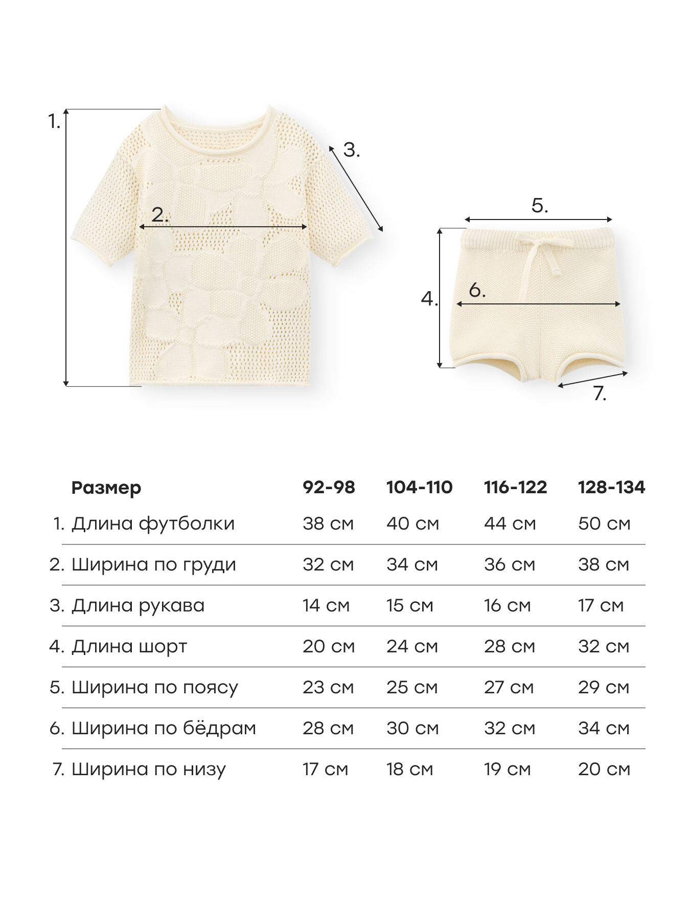 Футболка и шорты Happy Baby 88595-1_creamy - фото 5