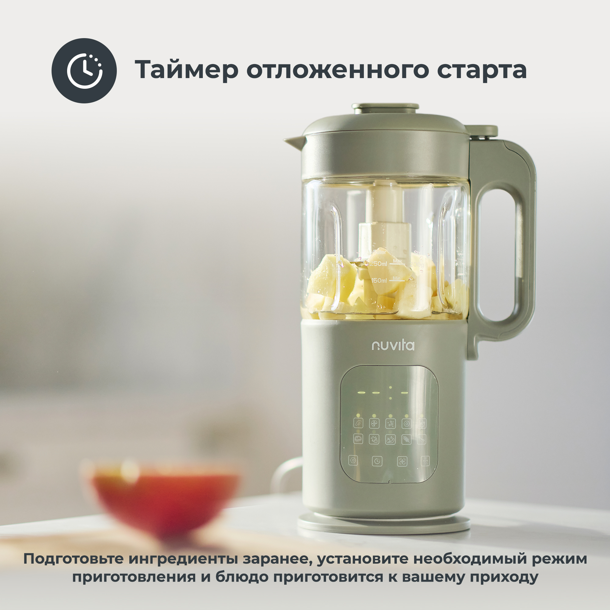 Комбайн Nuvita Magic Pappa 7 в 1 для приготовления детского питания - фото 6