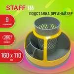 Подставка для книг Staff