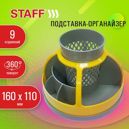 Подставка для книг Staff