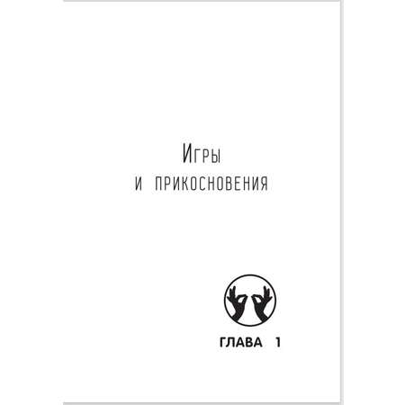 Книга Феникс Не дам себя в обиду