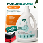 Кондиционер ополаскиватель Farber пластиковая бутылка