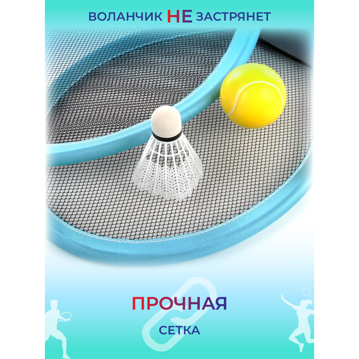 Игровой набор Veld Co ракетки с воланчиком и мячиком - фото 4