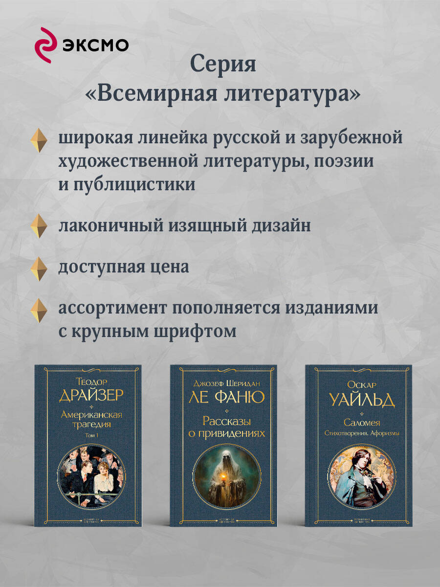 Книга Эксмо Тайны Руси. Тайны Российской империи - фото 5