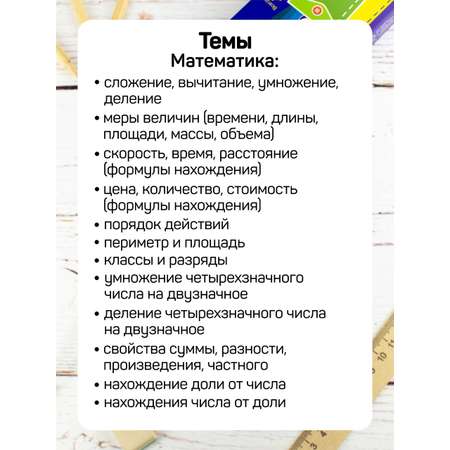Карточки Выручалкин Математика и русский 2-4 класс