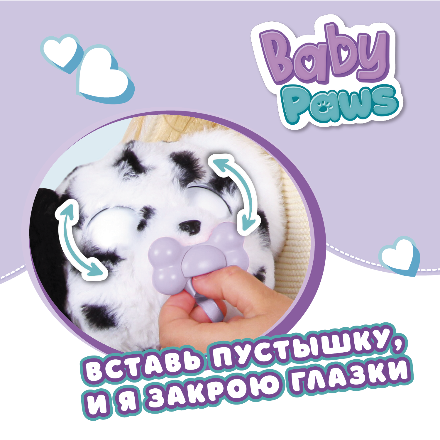 Игрушка мягкая BABY PAWS собачка 22 см - фото 7