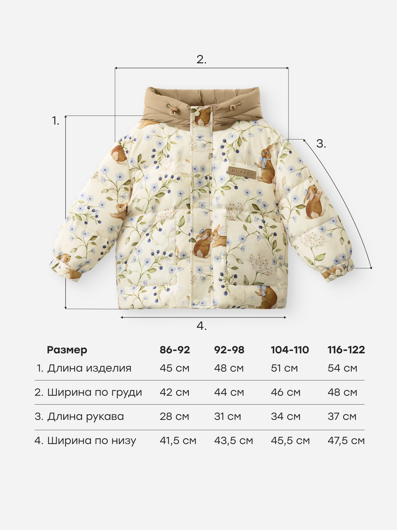 Пуховик Happy Baby 89109-1_milky - фото 10