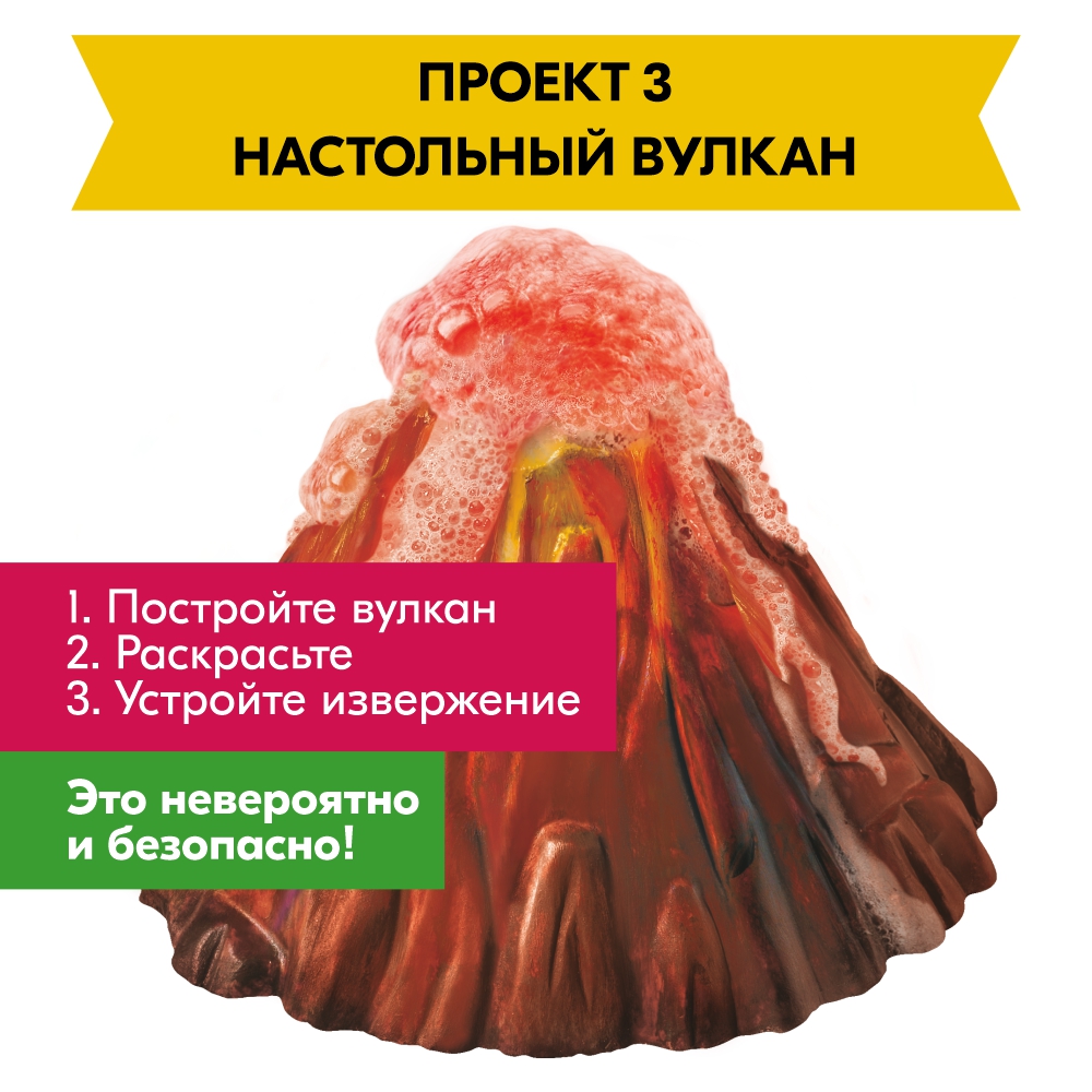 Набор для опытов 4M - фото 11