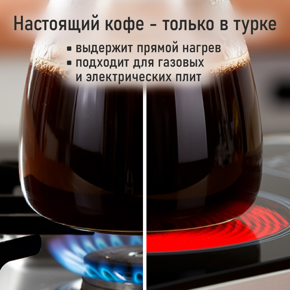 Турка стеклянная MARTA MARTA - фото 3