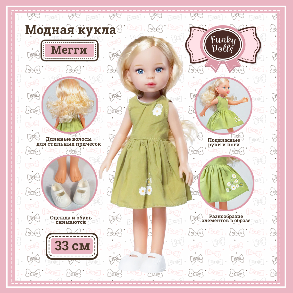 Кукла классическая Funky Toys FT0696175-МП - фото 1