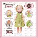 Кукла классическая Funky Toys