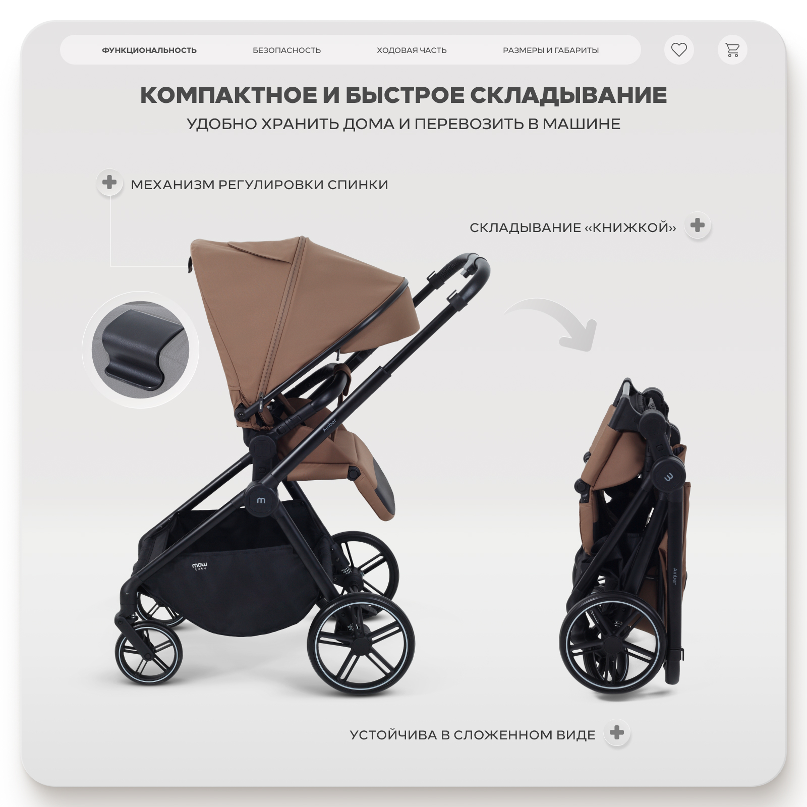 Коляска прогулочная MOWbaby Amber коричневый - фото 6