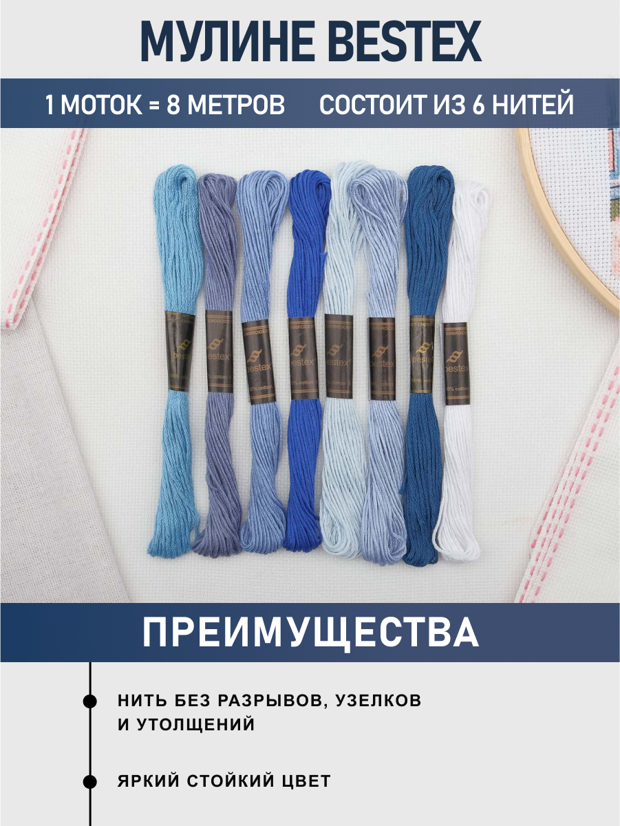 Набор для творчества Bestex 8шт*8м голубой микс №5 - фото 2