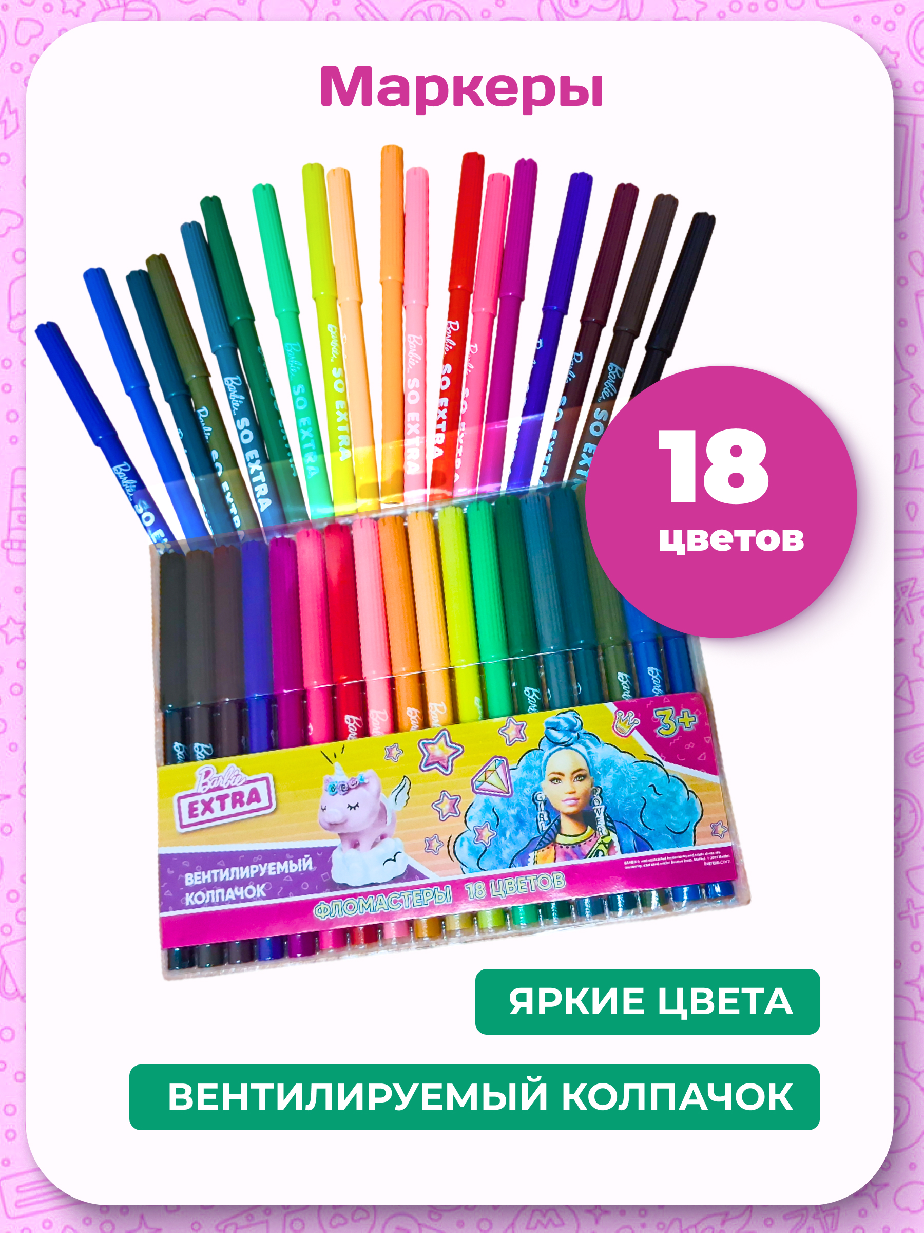 Журналы Barbie Комплект 5 шт для детей Играем с Барби - фото 2