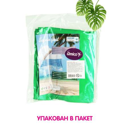 Матрас надувной Amico 166 х 59 см