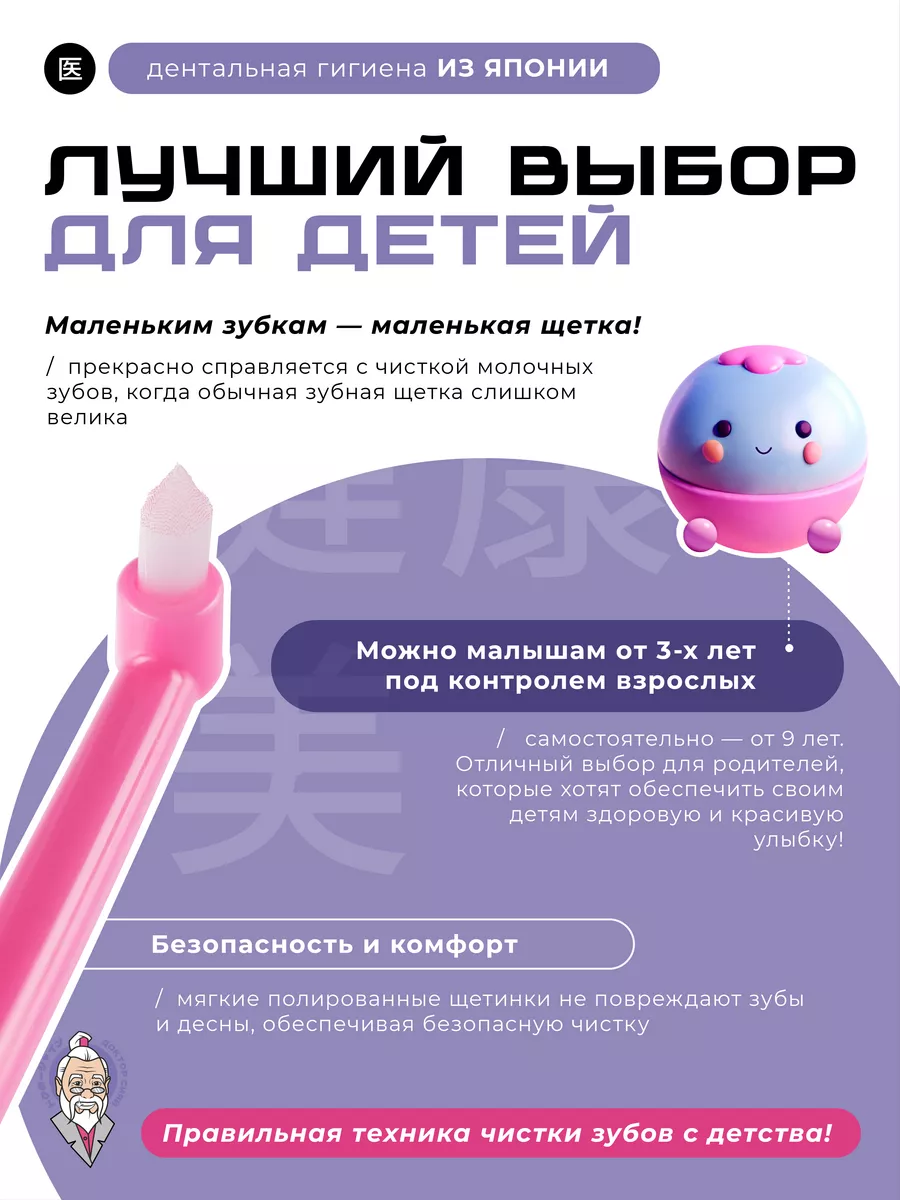 Зубная щетка монопучковая Доктор Сияй Ci Medical от 1 года 1 шт. - фото 4