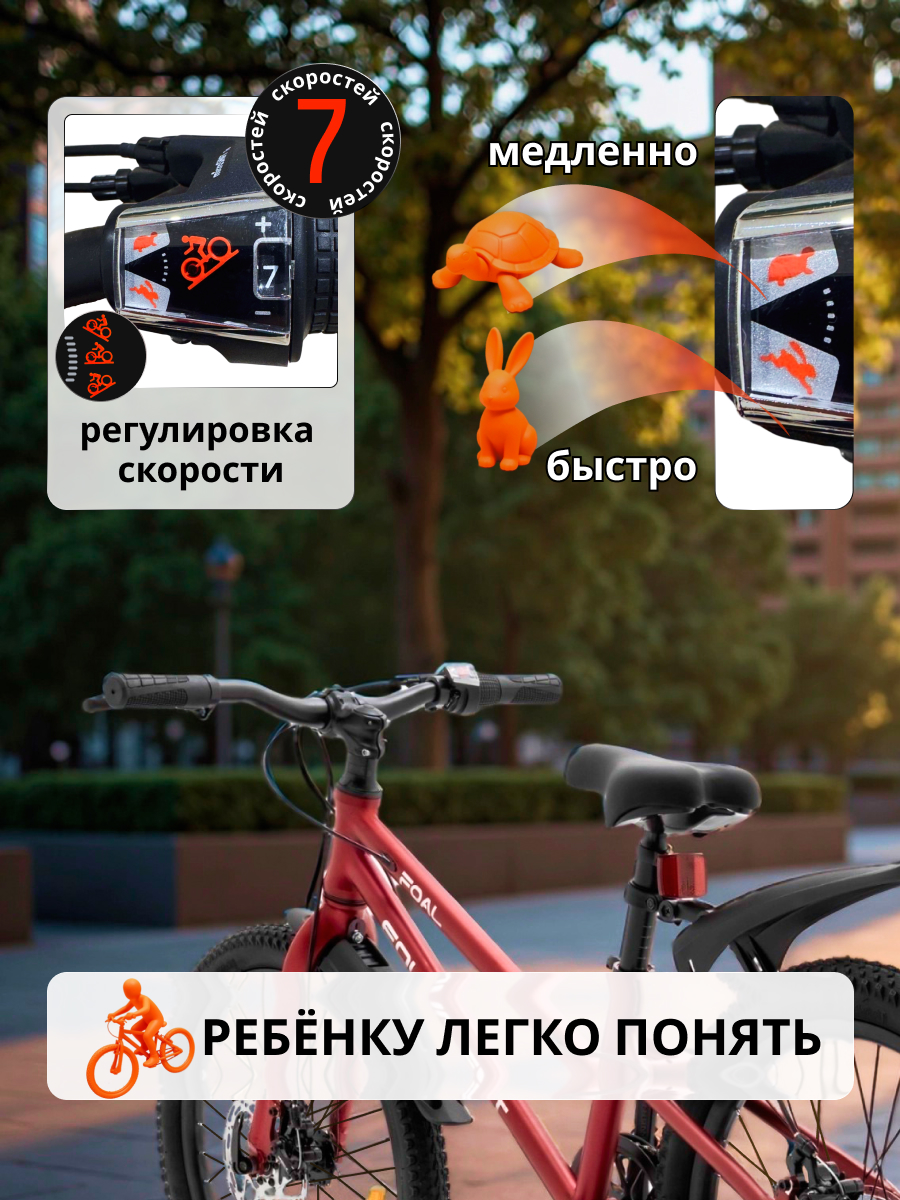 Двухколесный велосипед EQUIVALENT 20 дюймов - фото 9