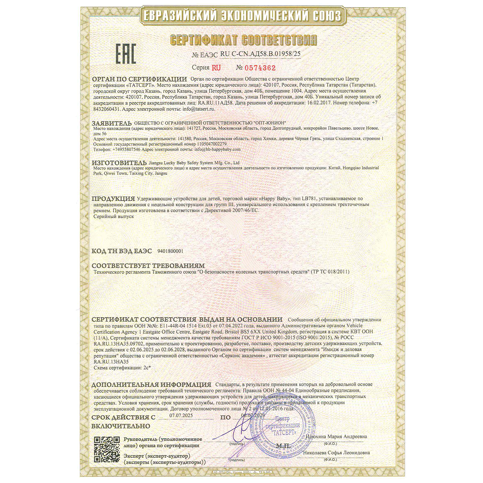 Автокресло Happy Baby Rider 3 (22-36 кг) бежевый - фото 12