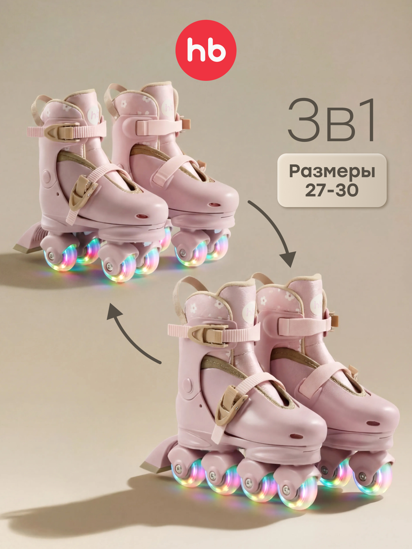 Изображение товара Happy Baby XS 27-30 3в1 роликовые коньки для детей