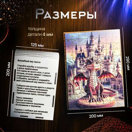 Пазл Eco Magic Puzzles Мир фантазий деревянный