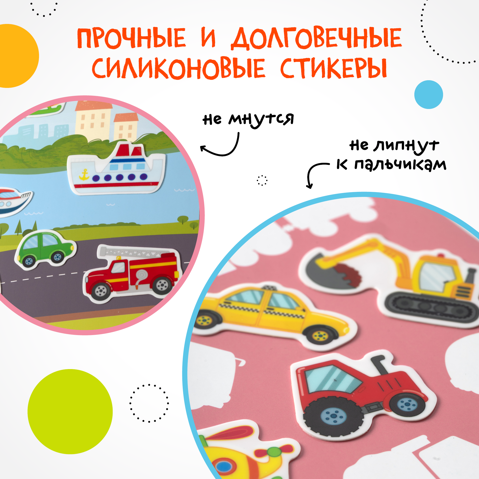 Набор Многоразовые прилипайки МОЗАИКА kids Транспорт и динозавры 2 книги с наклейками на статике - фото 2
