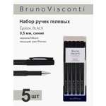 Ручка гелевая Bruno Visconti 5 шт.