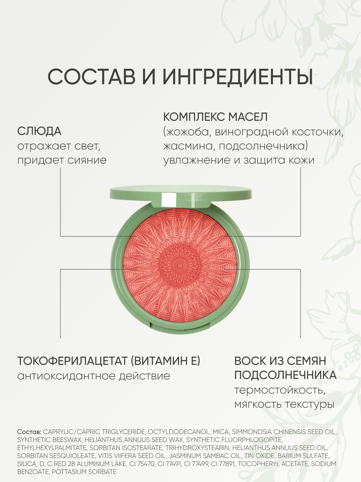 Румяна KOROLKOVA оттенок Лосось - фото 10