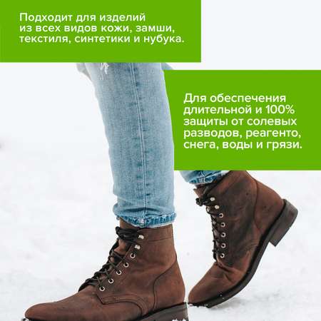 Спрей Silver Защита от соли и реагентов