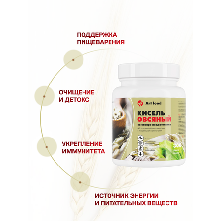 Кисель Арт Лайф Овсяный желудочный для кишечника