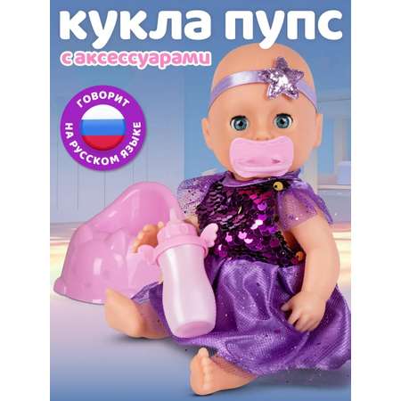 Кукла пупс AMORE BELLO высота 22,5 см
